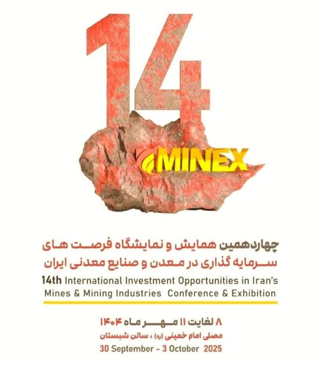 حضور گروه فولاد مباركه در نمایشگاه ماینكس 2025 حضور گروه فولاد مباركه در نمایشگاه ماینكس 2025
